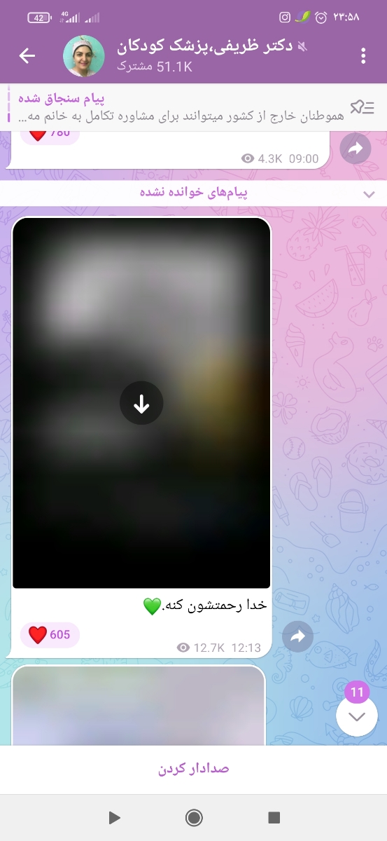 پایین نیامدن تب با پاراکید