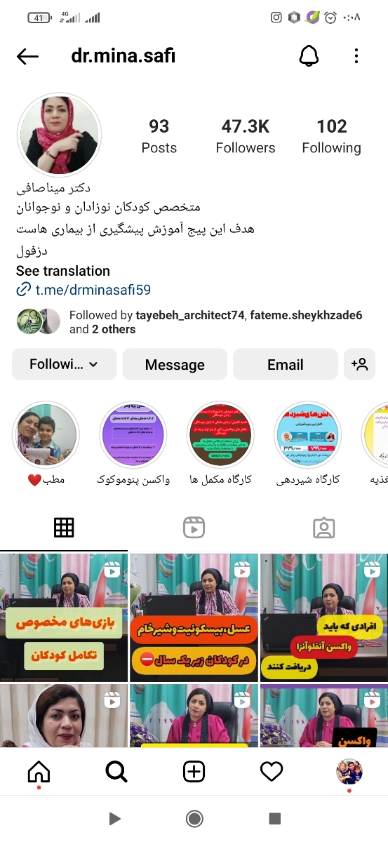 پایین نیامدن تب با پاراکید