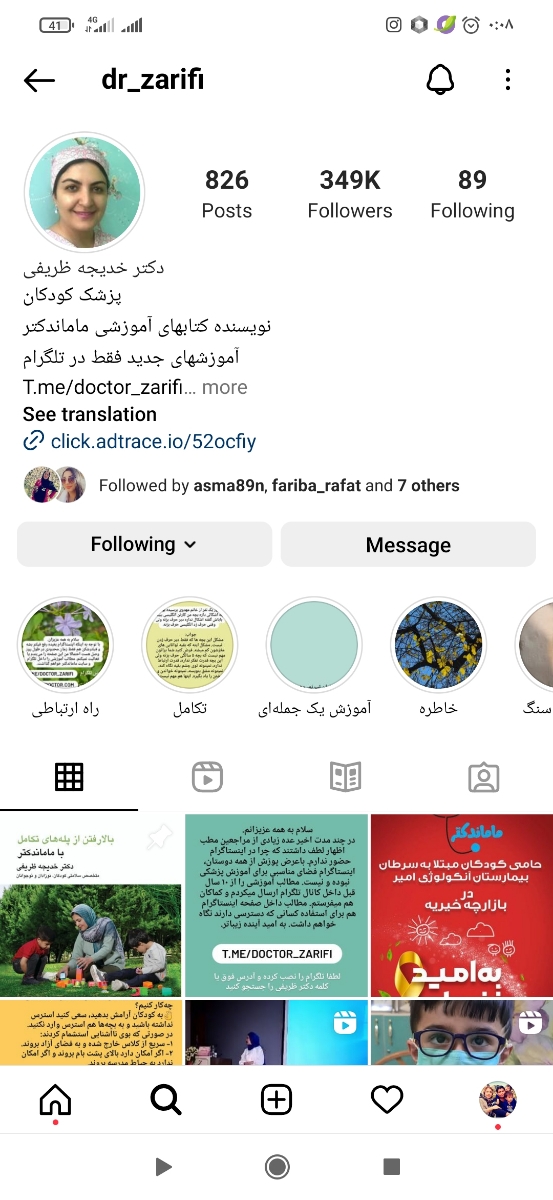 پایین نیامدن تب با پاراکید