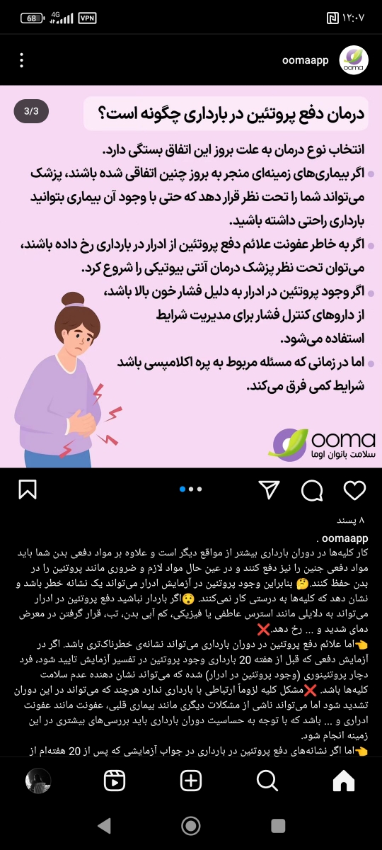 اضافه کردن وزن دربارداری