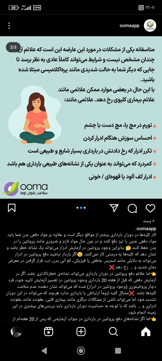 اضافه کردن وزن دربارداری
