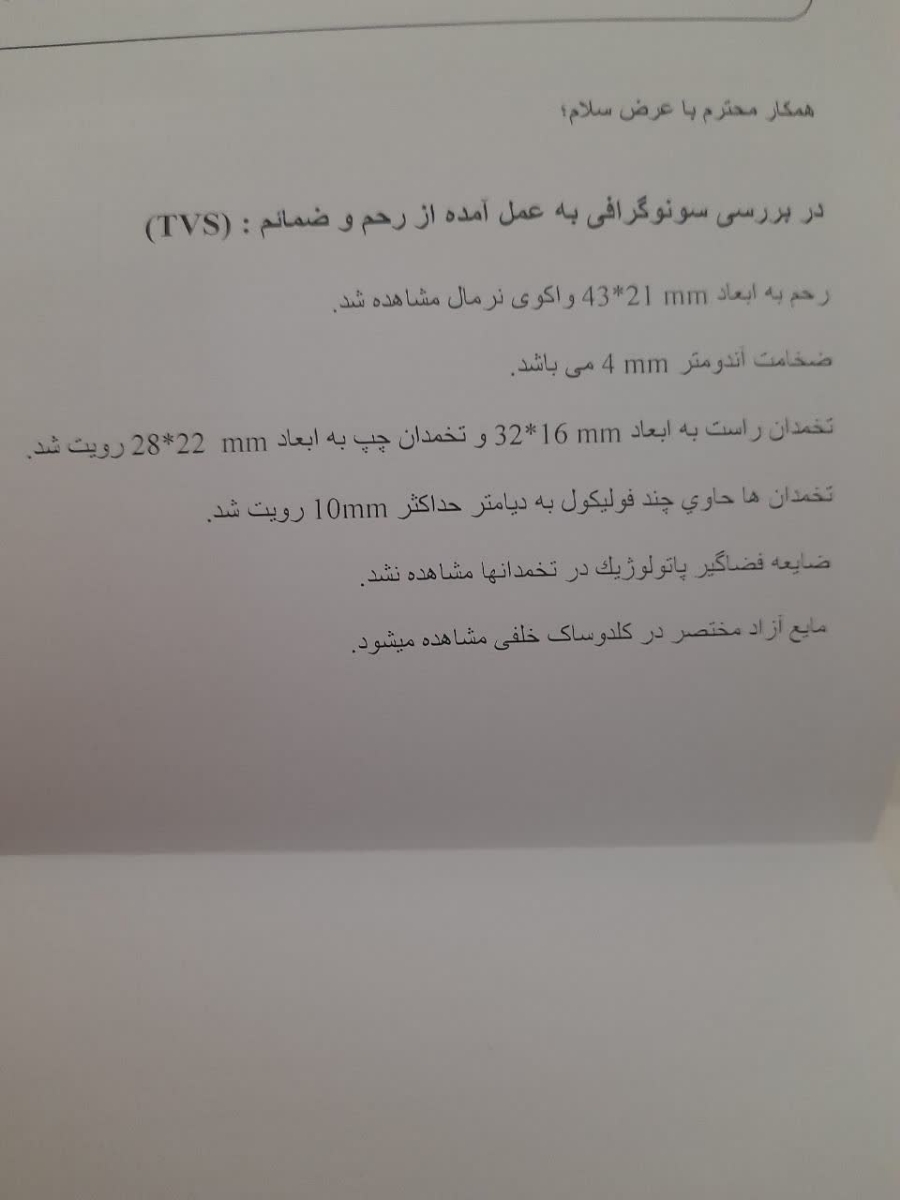 پریود نشدن بعد زایمان