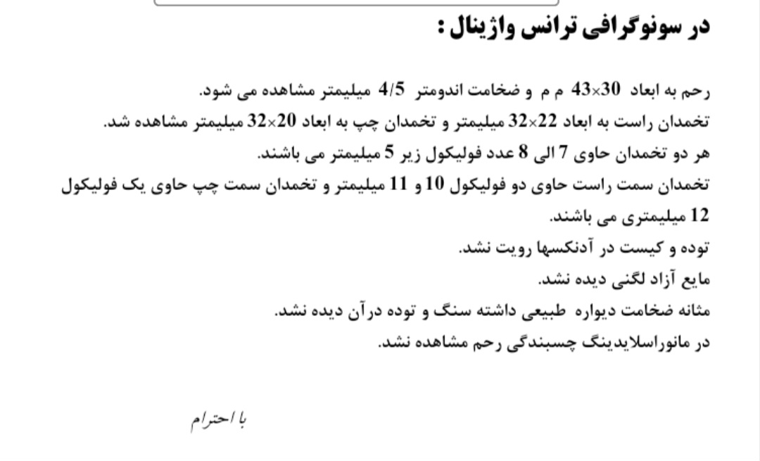 سونوروز۱۴،بدون لتروزول میشه آمپول hcg زد؟