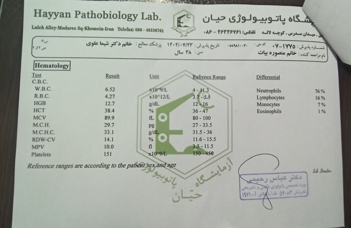 جواب سونوگرافی و وضعیت جنین