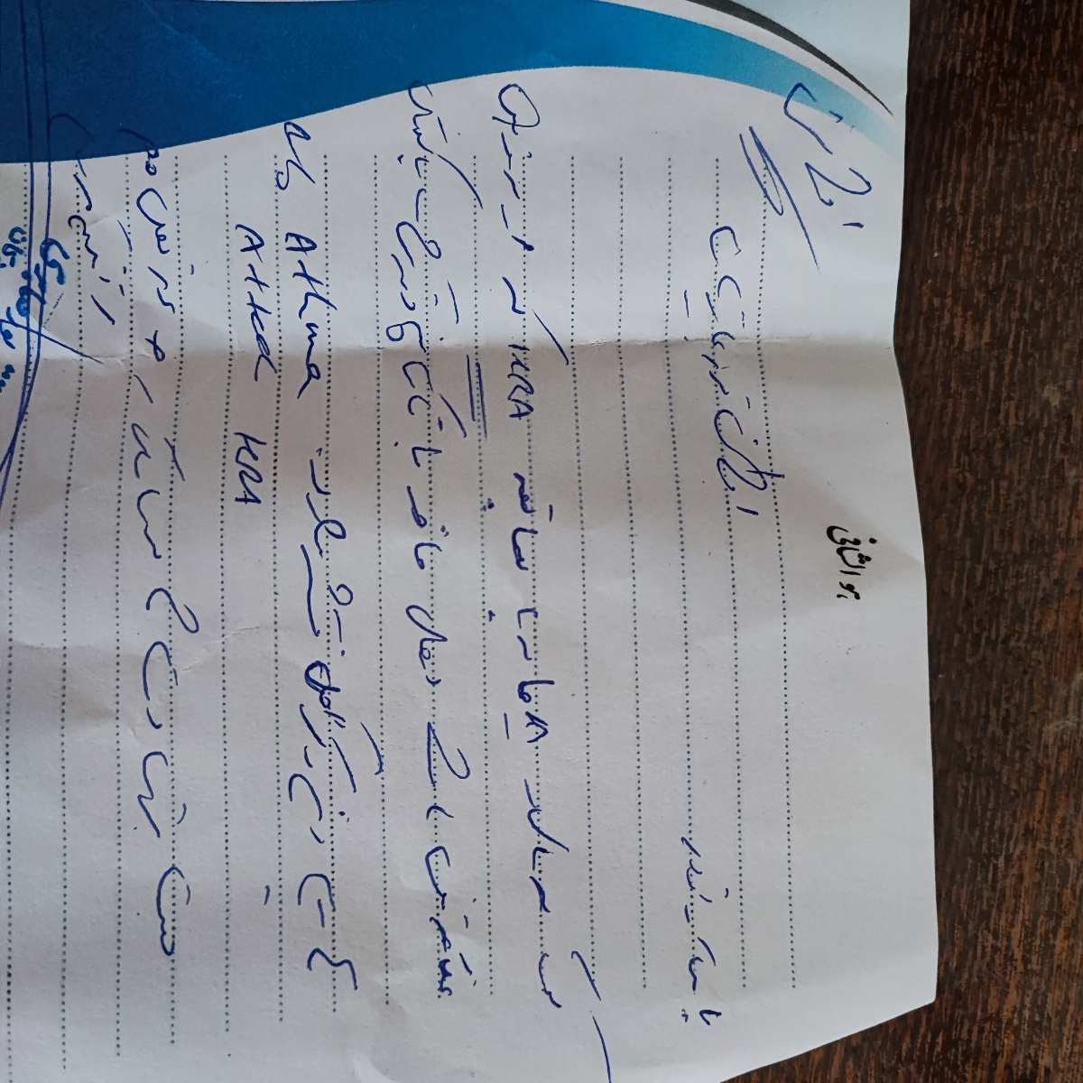 خواندن نسخه پزشک اطفال
