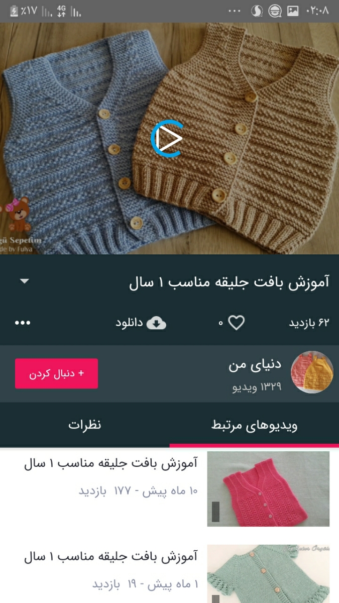 لباس گرم برای پسر بچه