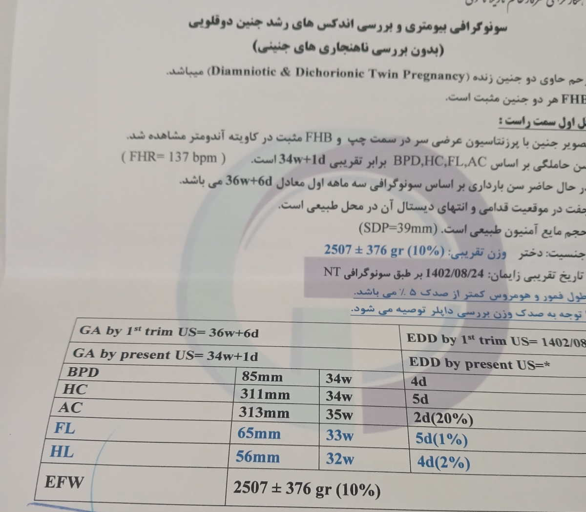 رشد جنین در۳۶هفته و۶روز طول فمور وهومروس کمتر ازصدک۵