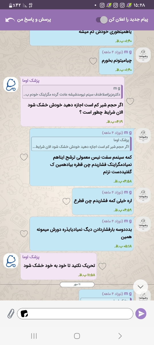 خشک نشدن شیربدیکماه