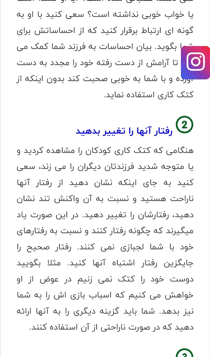 رفتار درست با بچه ای ک میزنه چیه ؟؟؟