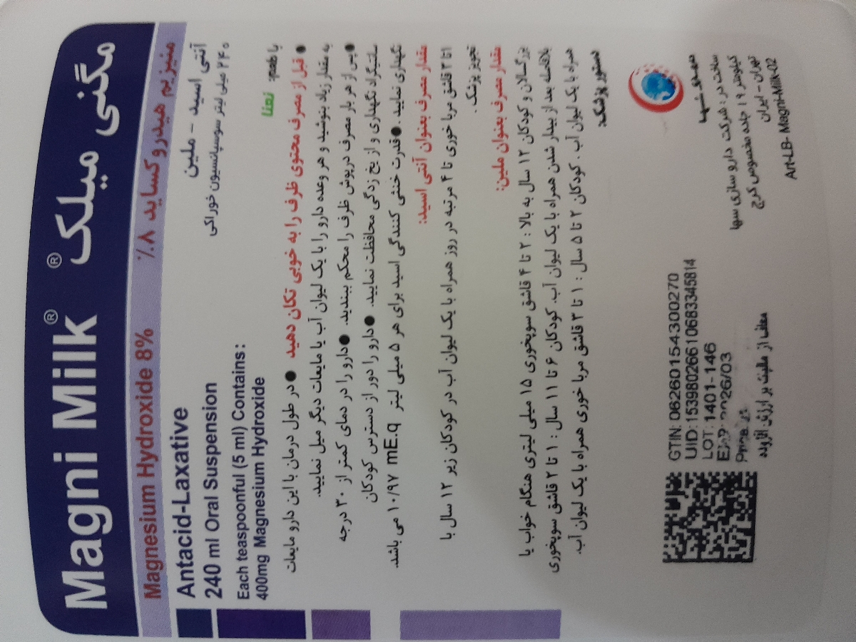 یبوست بعد از زایمان در شیردهی