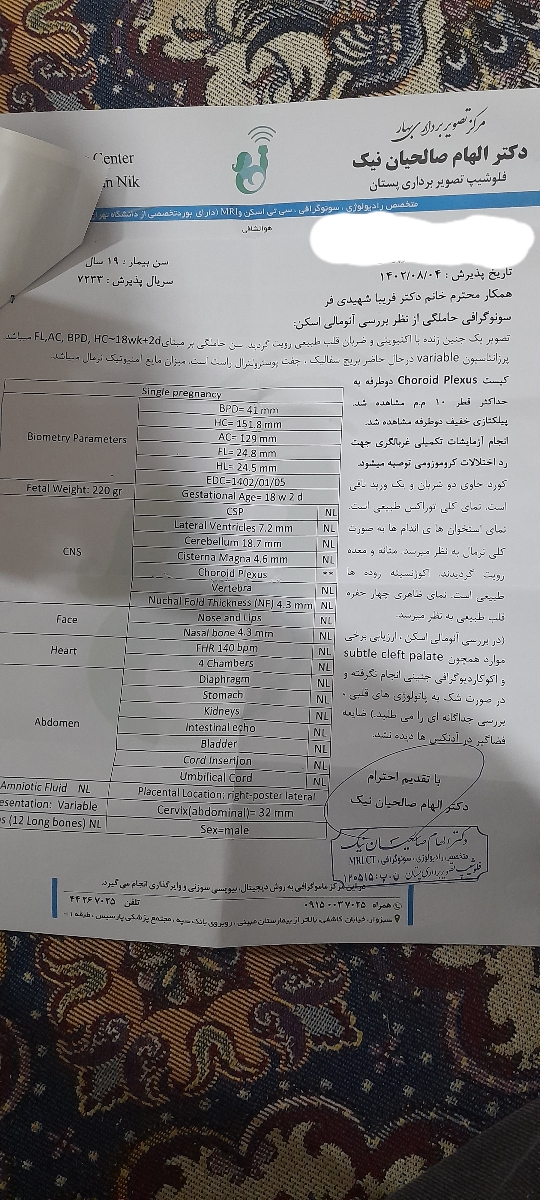 تفسیر سنو انومالی تفسیر سنو انومالی