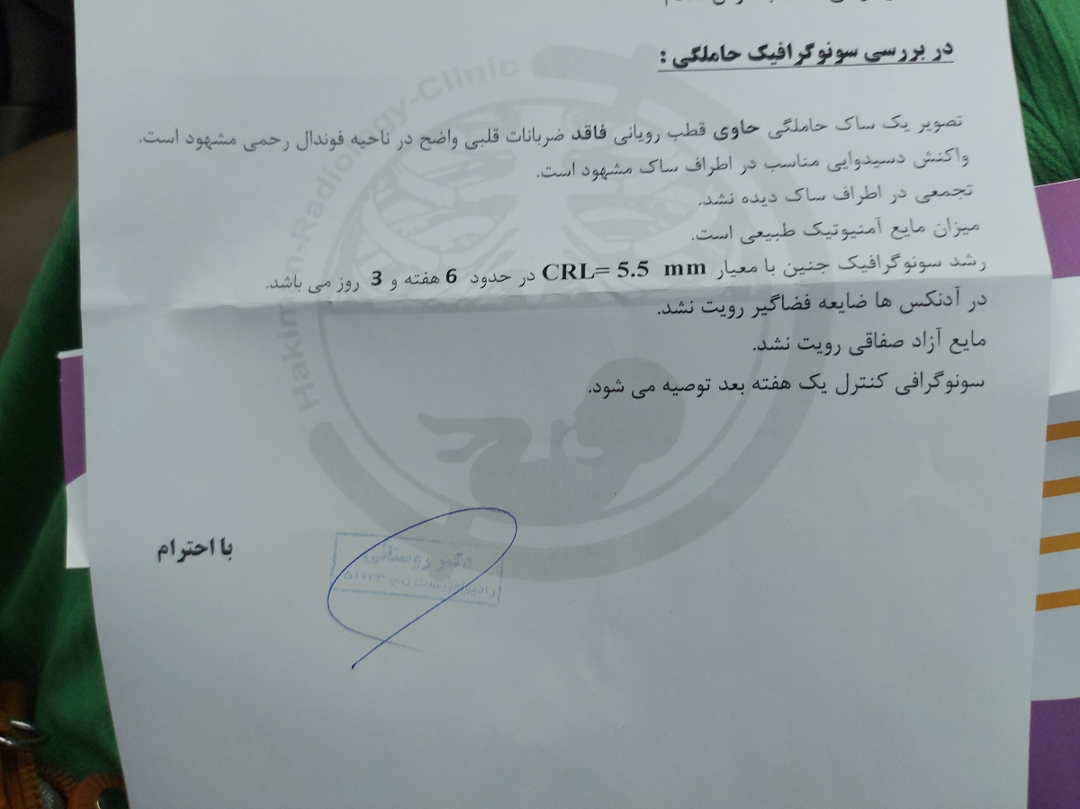 سلام دکتر و دوستان خونریزی دارم سریع میایید