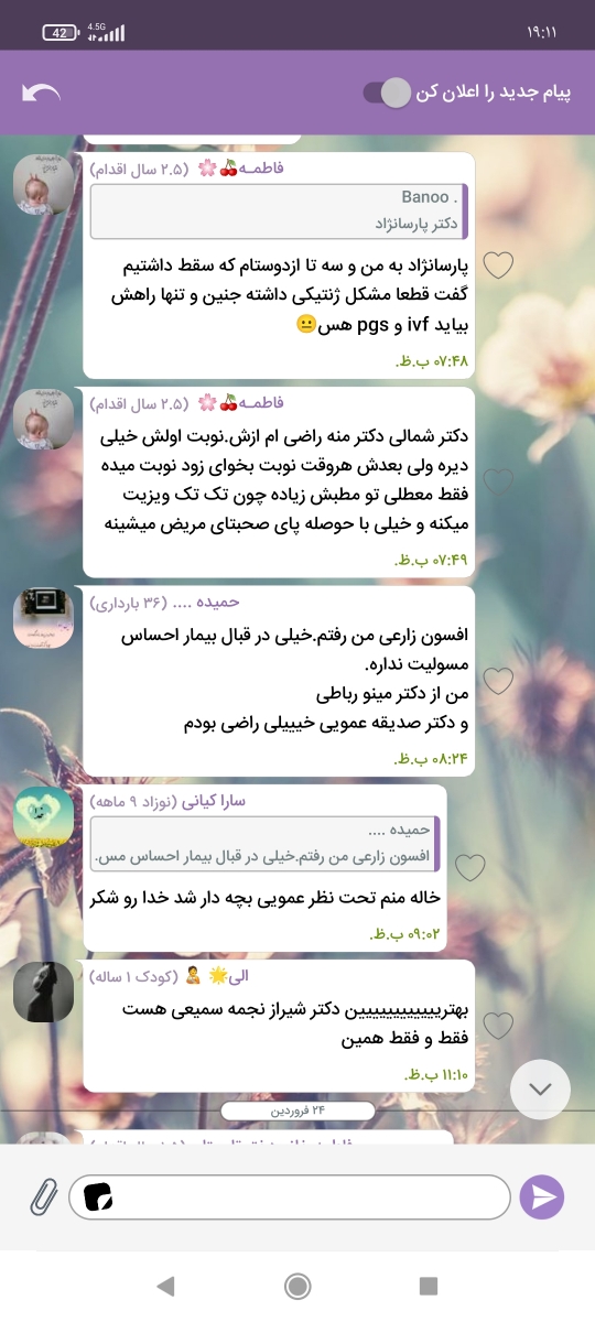 دکتر افسون زارعی(متخصص زنان و زایمان)شیراز