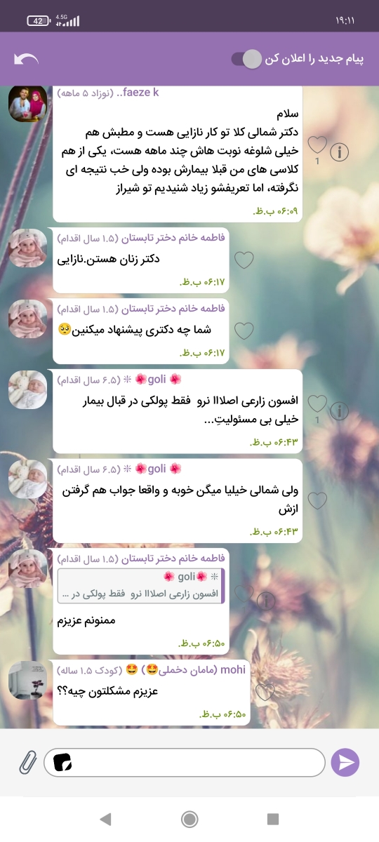 دکتر افسون زارعی(متخصص زنان و زایمان)شیراز