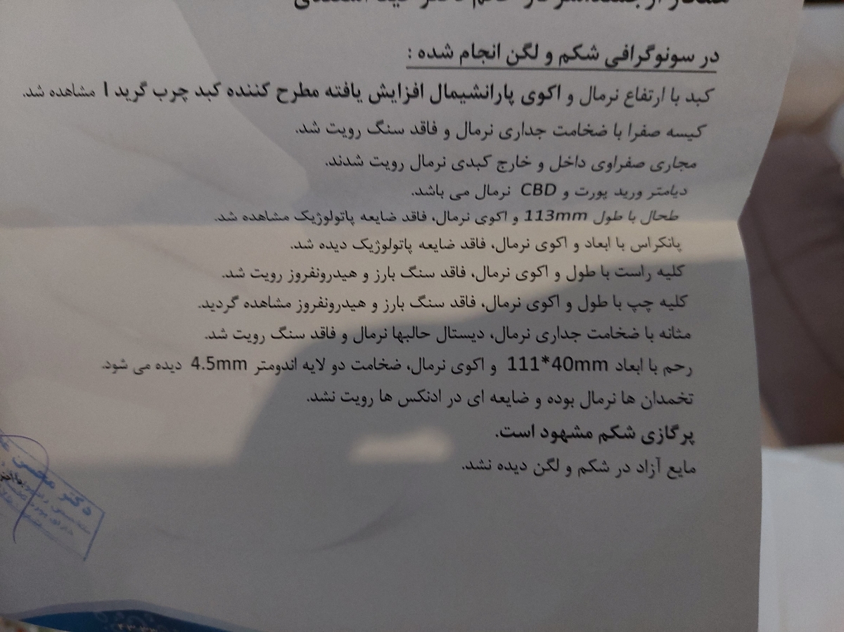 این ازمایش خون در منفی تفسیرکنید