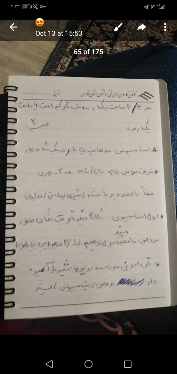 تب بالای دخترم و دس وپای شدیدا داغش