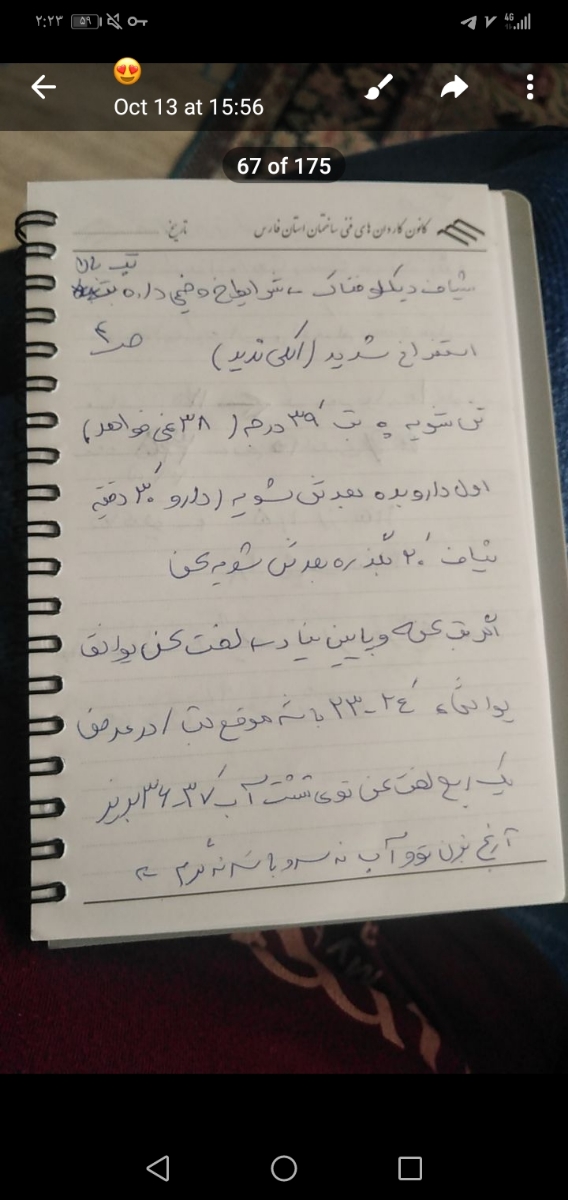 تب بالای دخترم و دس وپای شدیدا داغش