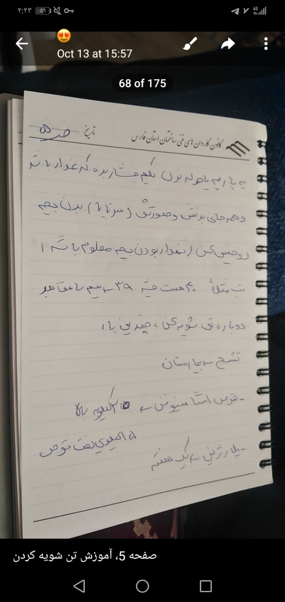 تب بالای دخترم و دس وپای شدیدا داغش