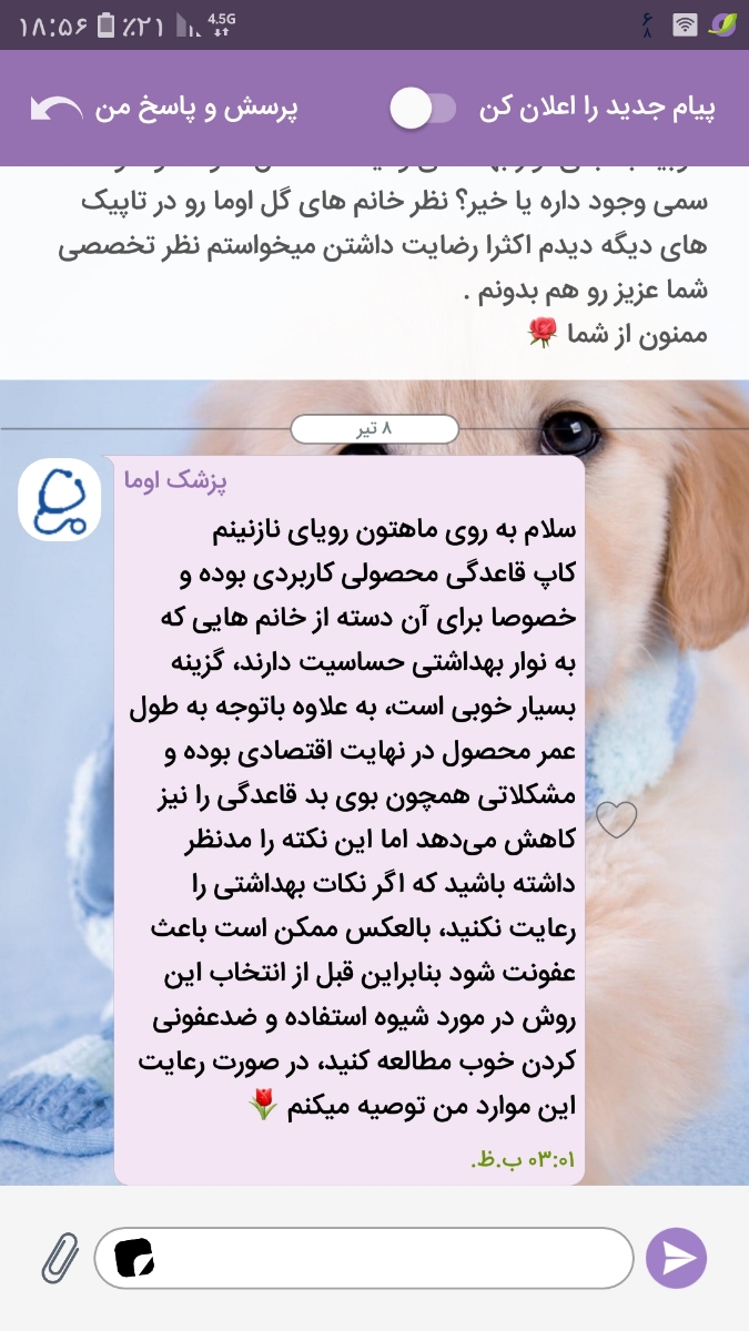 نظرتون در مورد کاپ قاعدگی نظرتون در مورد کاپ قاعدگی