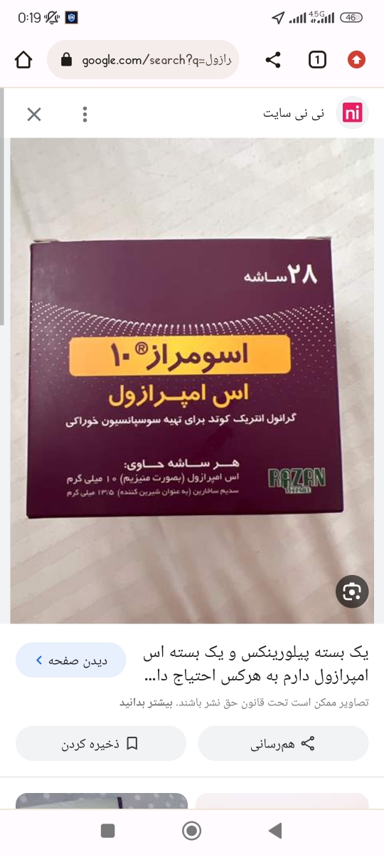 عکس قفسه سینه از نوزاد😩😩 لطفا بیاید به راهنماییتون احتیاج دارم