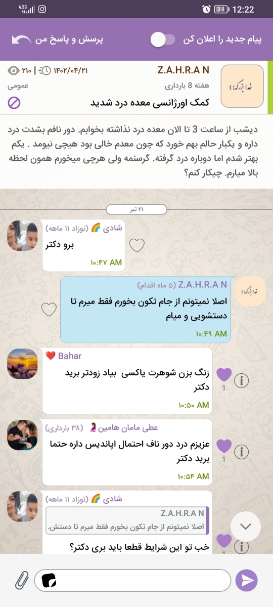 دلم درد میکنه😭😭😭😭توروخدا بیاید