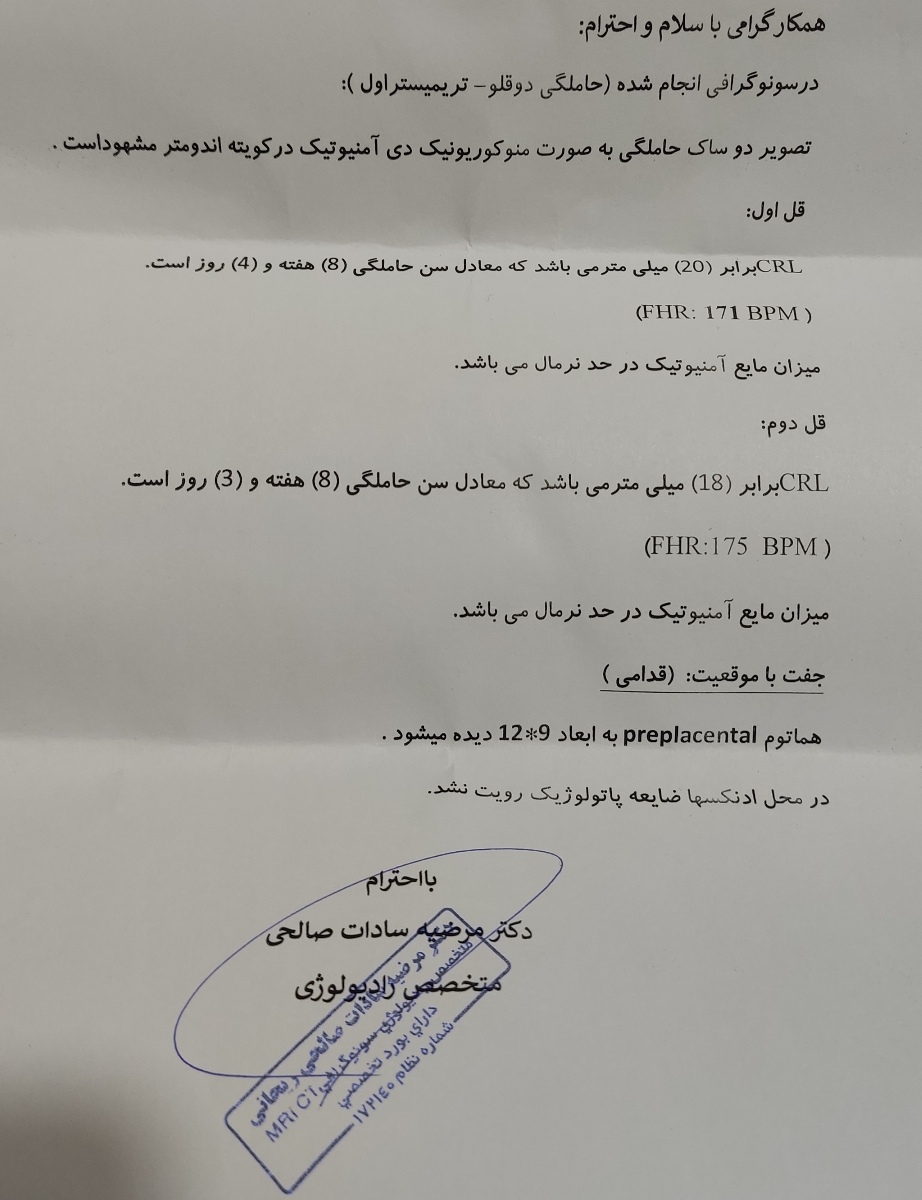 تفسیر سنوگرافی ۸ هفته ؟؟