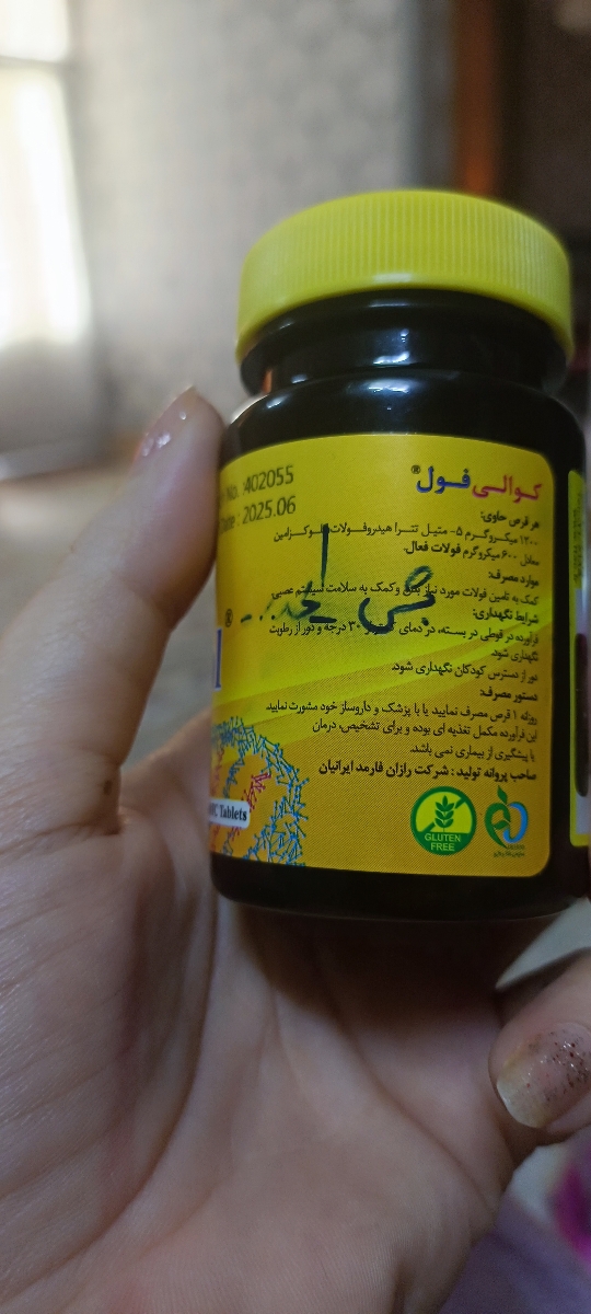 تداخل دارویی و فولیک اسید در سیکل انتقال جنین