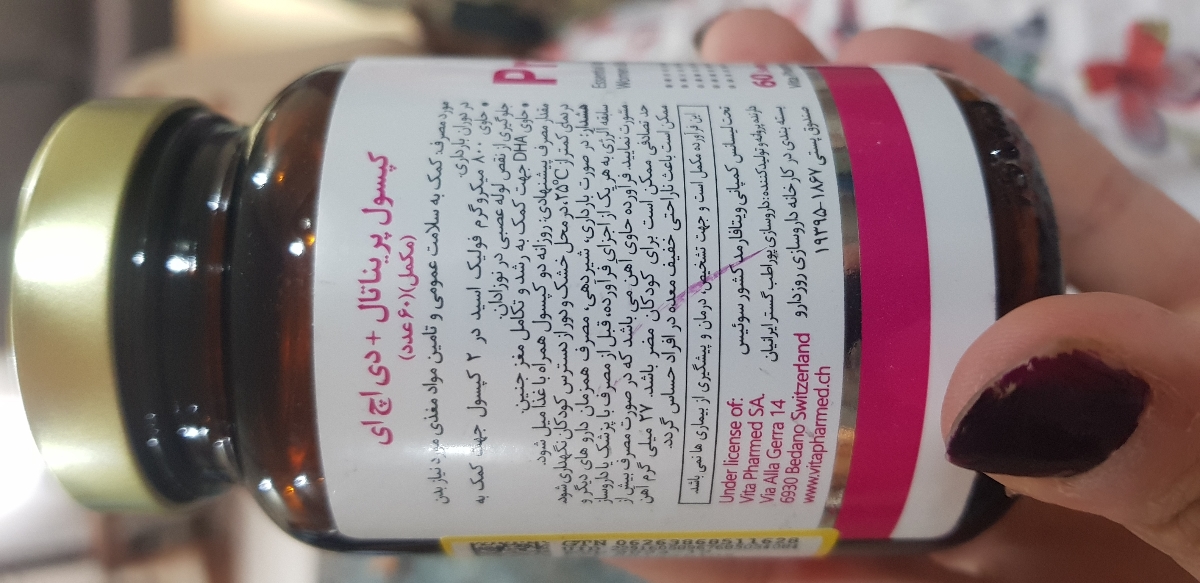 مصرف مکمل ویتامین بارداری در شرایط غیربارداری