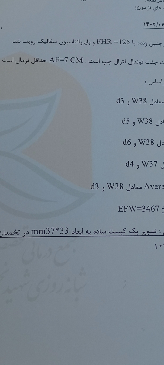 اورژانسی اب دورجنین ۷ باید چکارکرد اورژانسی اب دورجنین ۷ باید چکارکرد