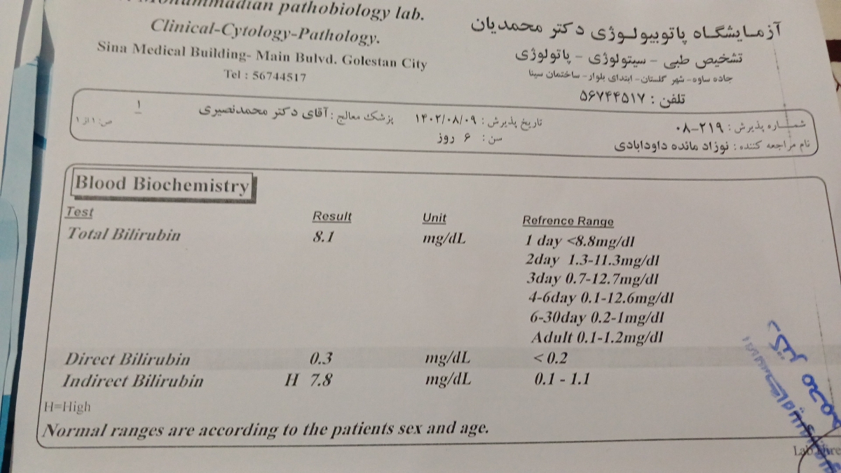 تفسیر آزمایش زردی نوزاد۶روزه تفسیر آزمایش زردی نوزاد۶روزه