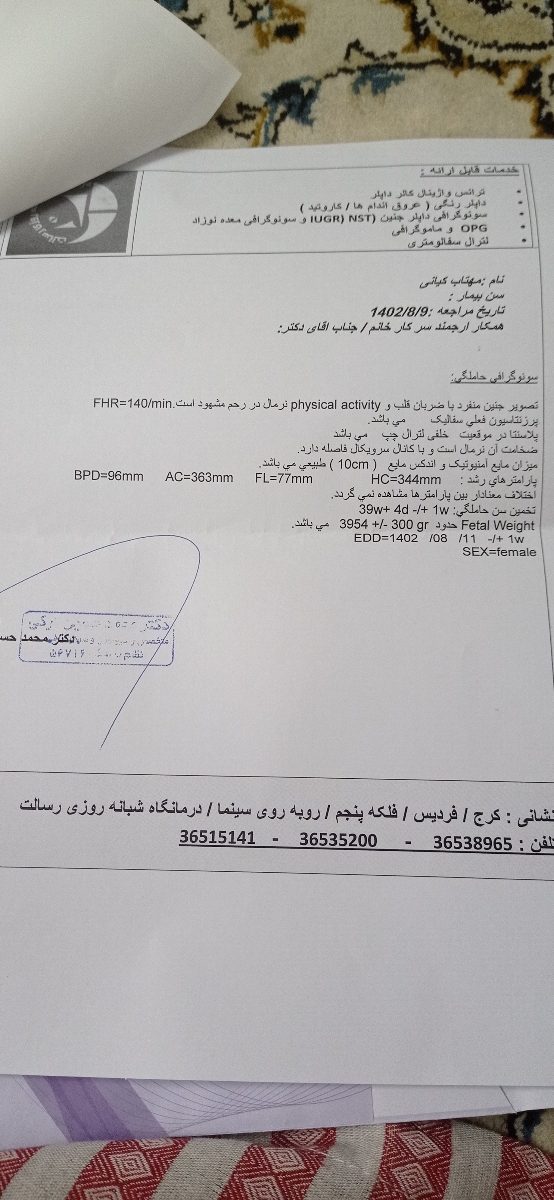 دکتر هفته ۴۰هستم سونوگرافی رفتم یه نگاه میکنید لطفأ