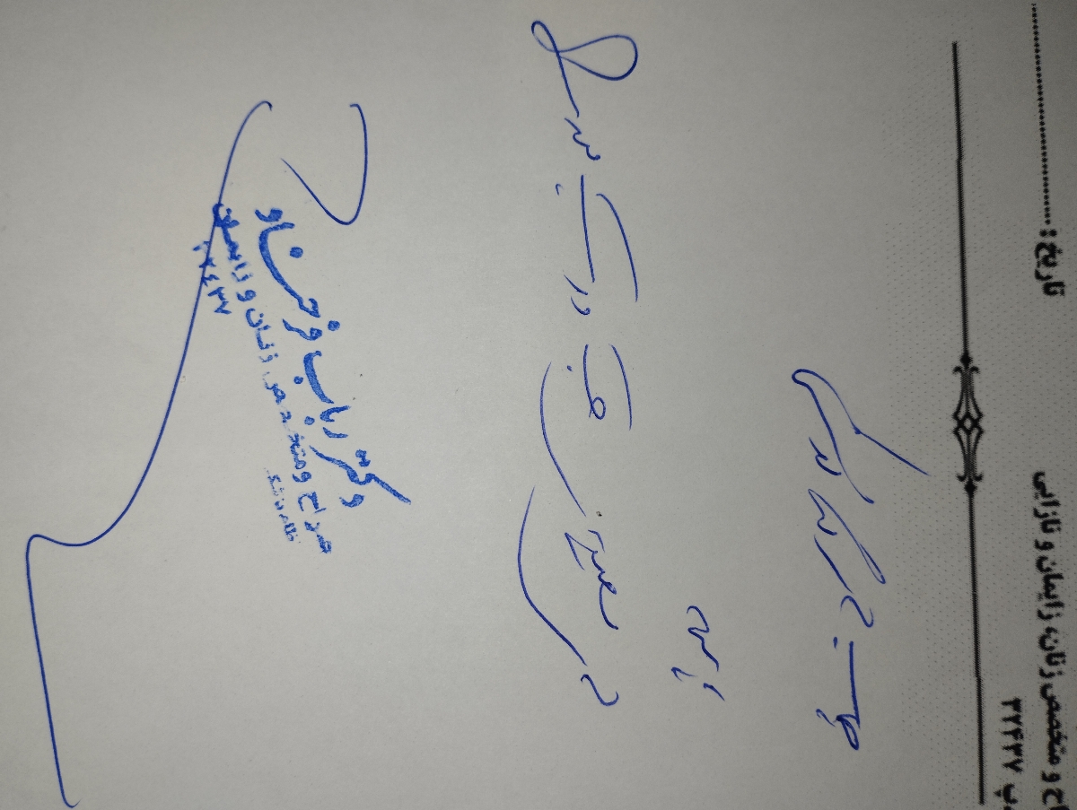 نسخه آزمایشات سقط مکرر