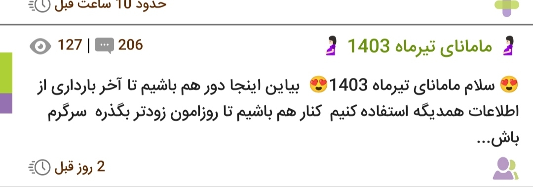 سلام،ممکنه حامله باشم؟🥺تاخیر داشتم