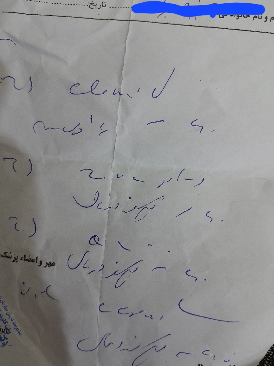 خواندن نسخه همسرم تشکر خواندن نسخه همسرم تشکر