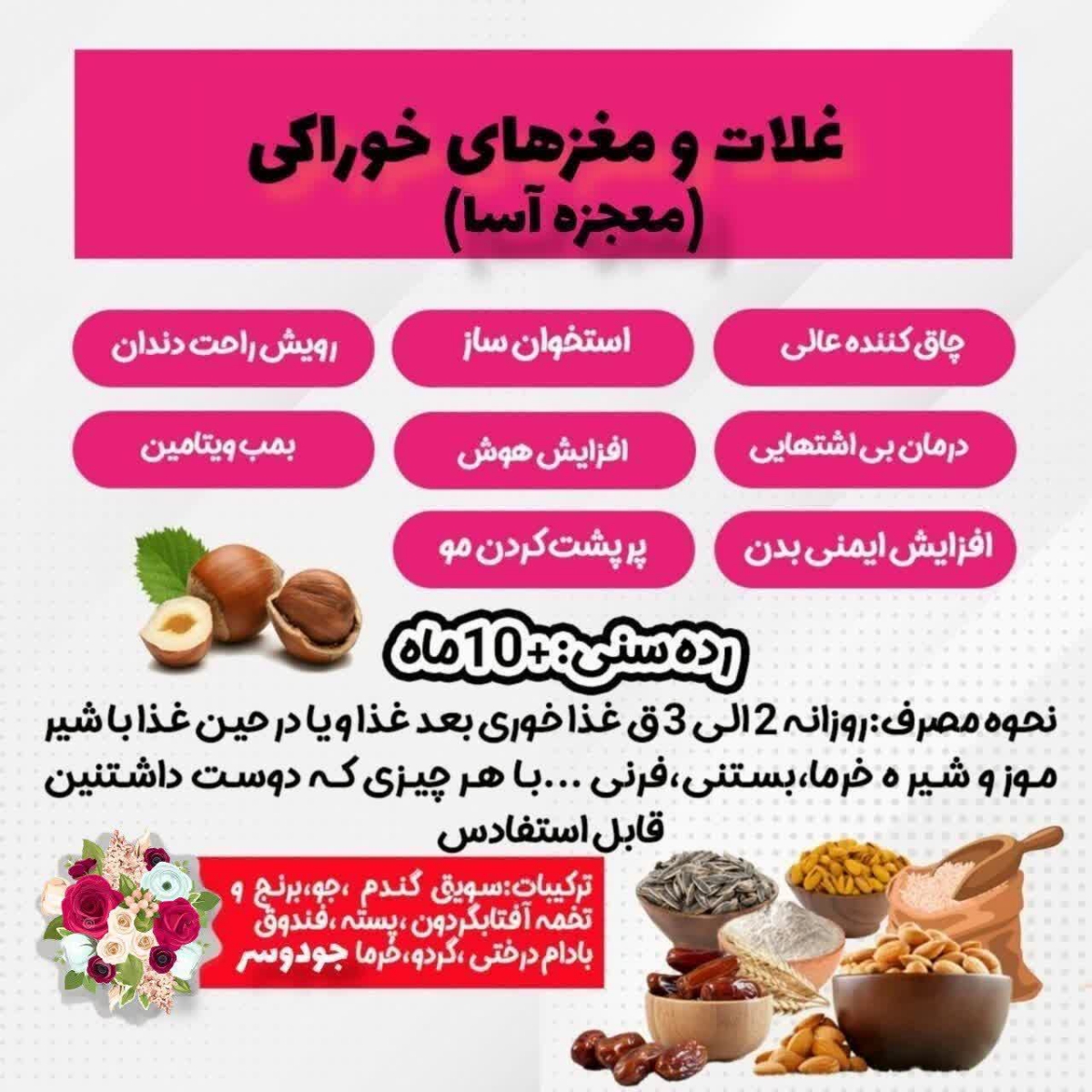 غذا نخوردن کودک ۲۲ ماهه