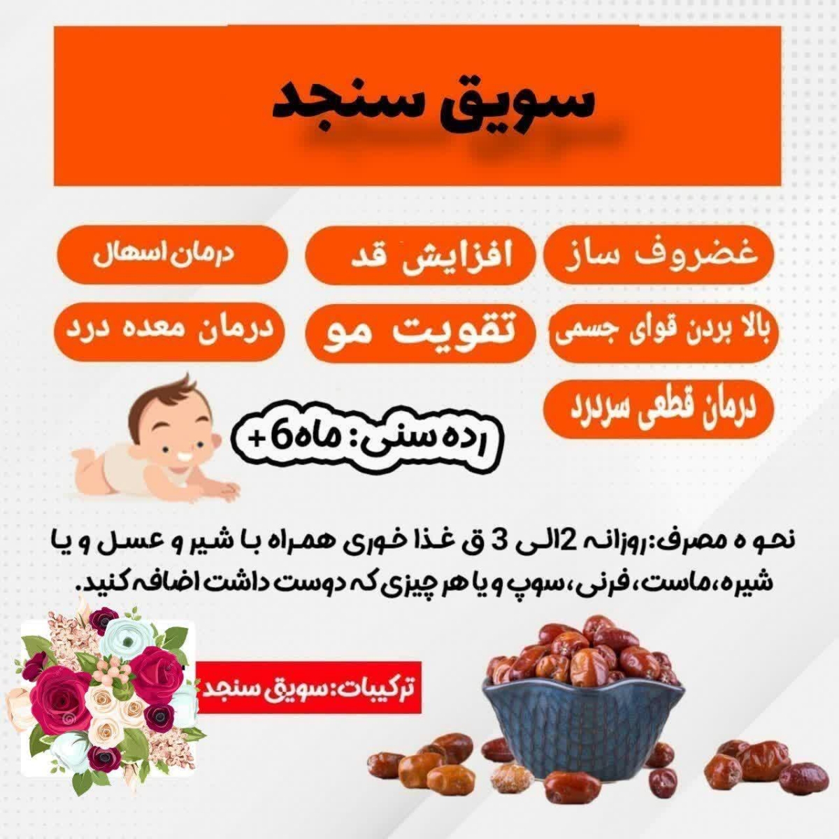 غذا نخوردن کودک ۲۲ ماهه