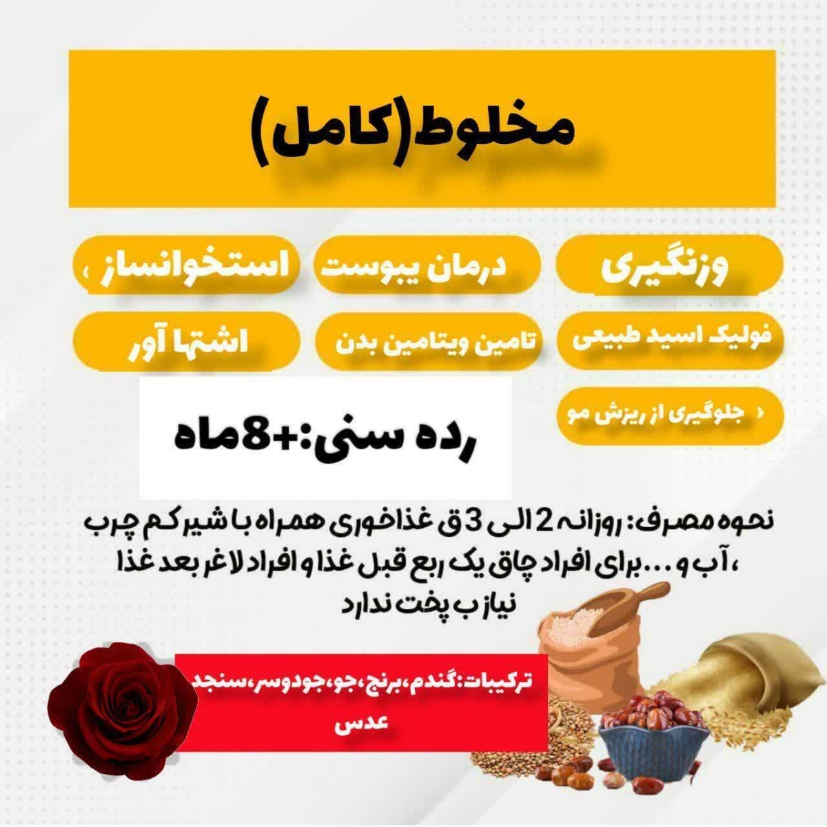 غذا نخوردن کودک ۲۲ ماهه