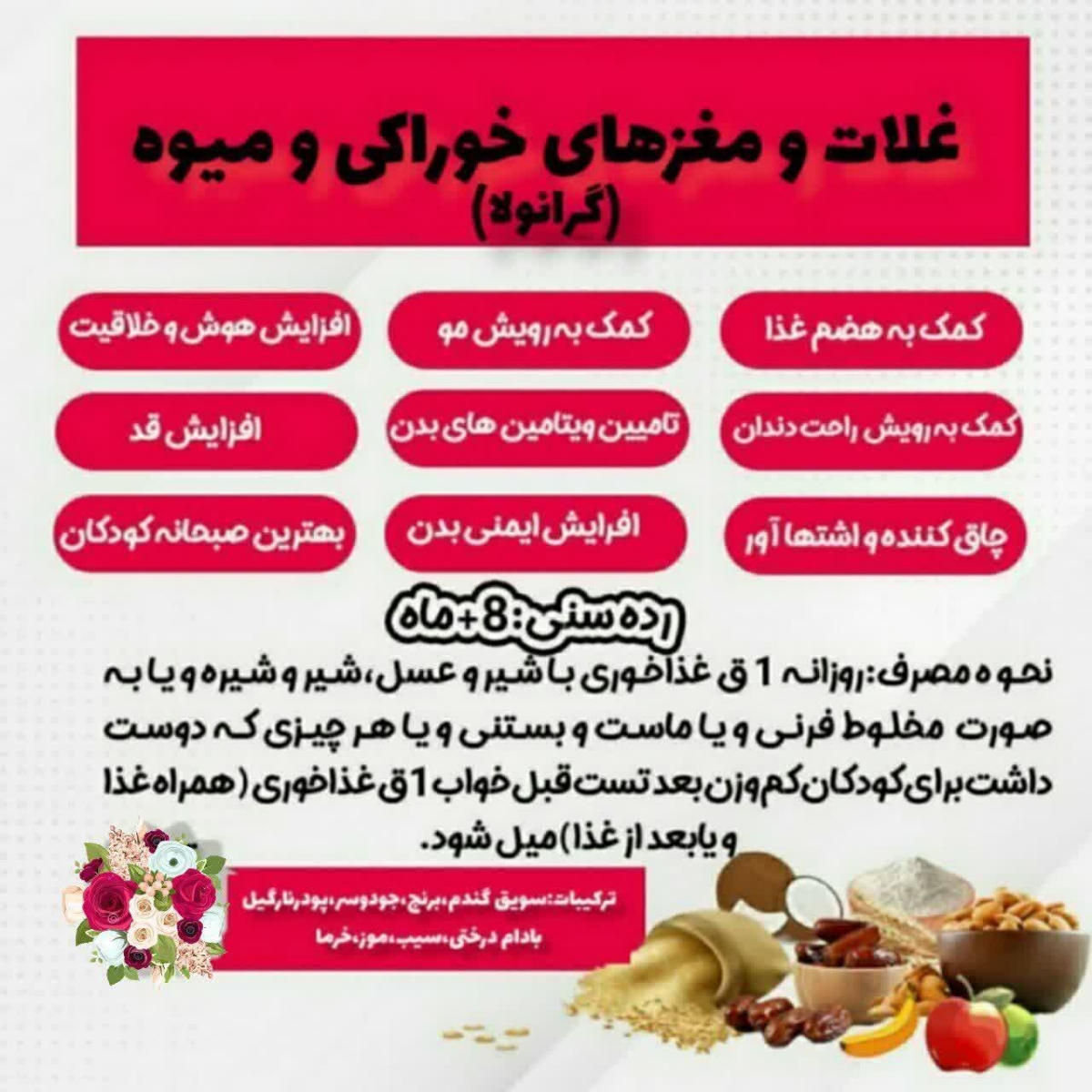 غذا نخوردن کودک ۲۲ ماهه
