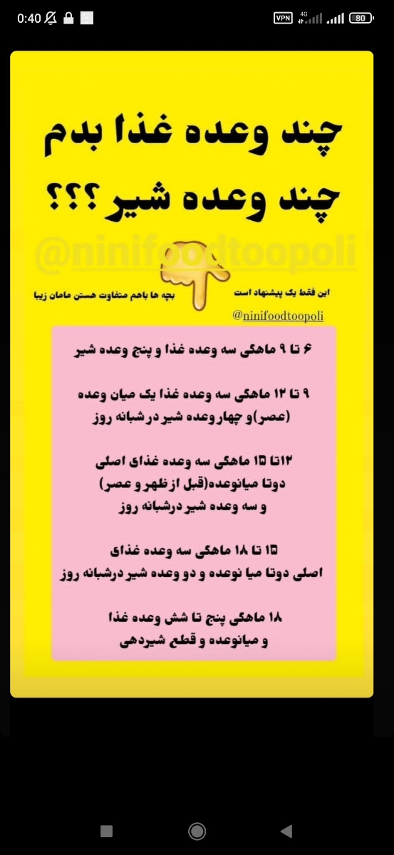 حجم شیر خشک کودک یکساله