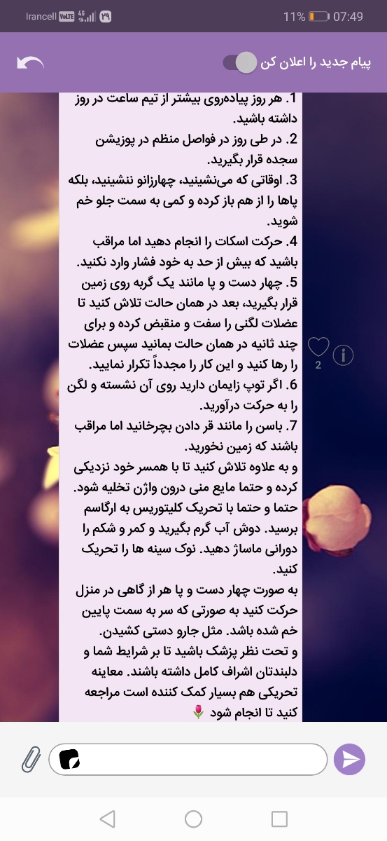 چندروزدیگه بستری میشم چکارایی بایدکنم براآماده باشی خودم وخونم و... چندروزدیگه بستری میشم چکارایی بایدکنم براآماده باشی خودم وخونم و...