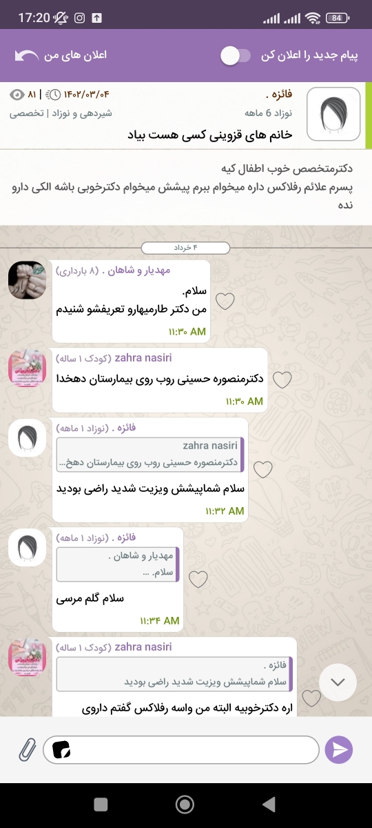 شروع غذای کمکی نوزاد چهارماهه