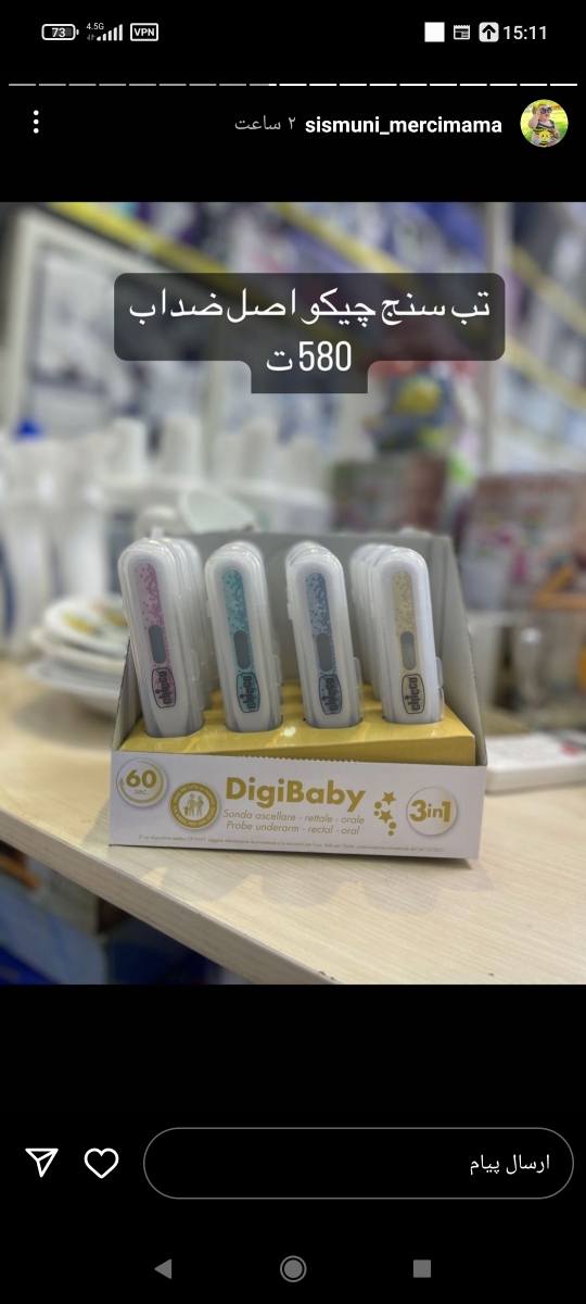 تب سنج چیکو اصل یا رزمکس تب سنج چیکو اصل یا رزمکس