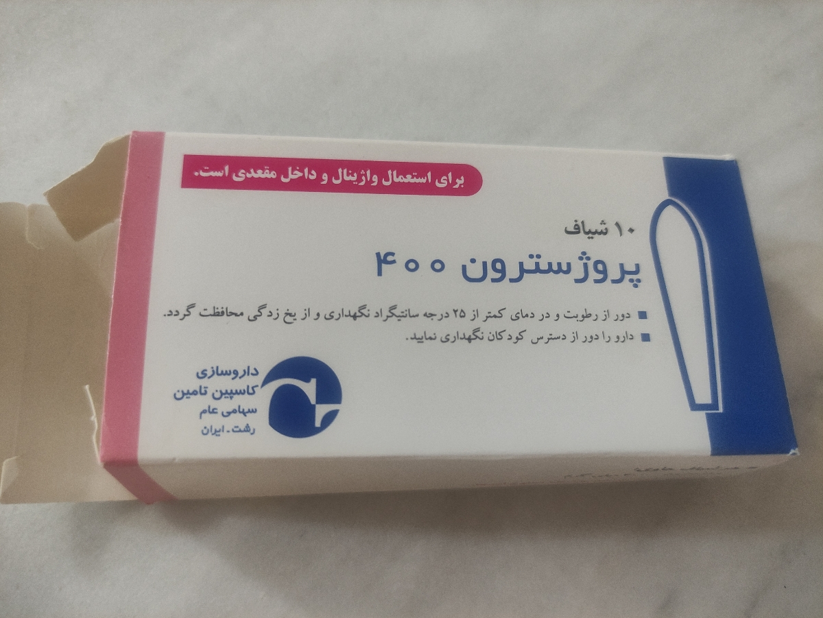 اسم شیاف خارجی برای لکه بینی اسم شیاف خارجی برای لکه بینی