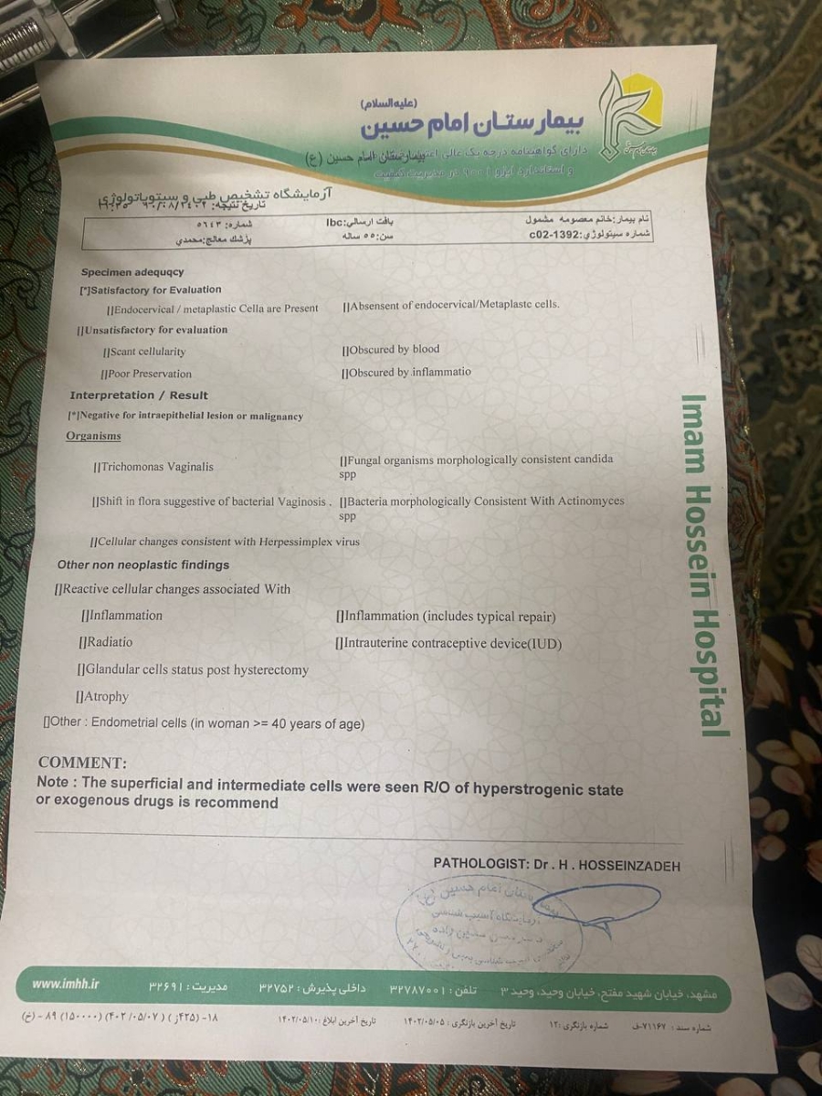 جواب پاپ اسمیر