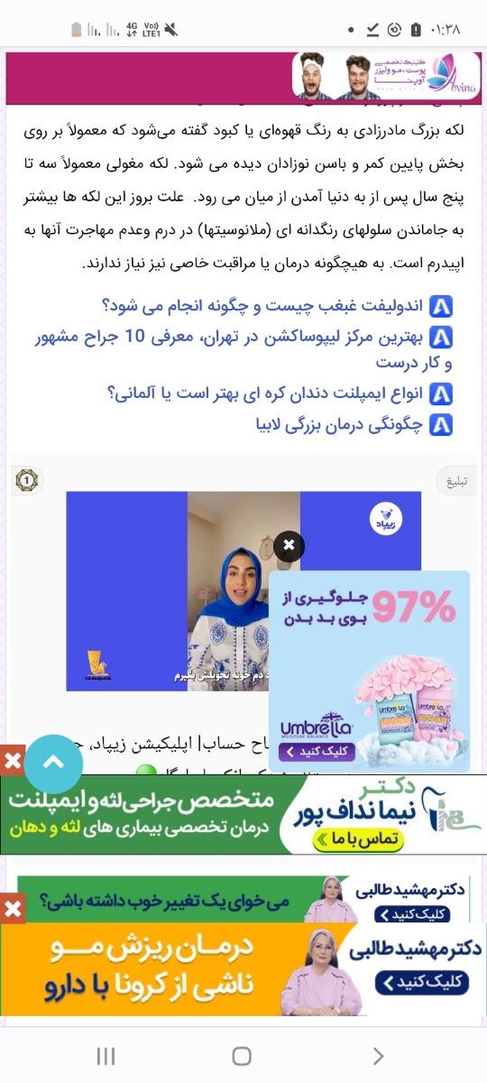 سلام دکتر بالای کمر پسرم کبود شده حالا کبودی رو
