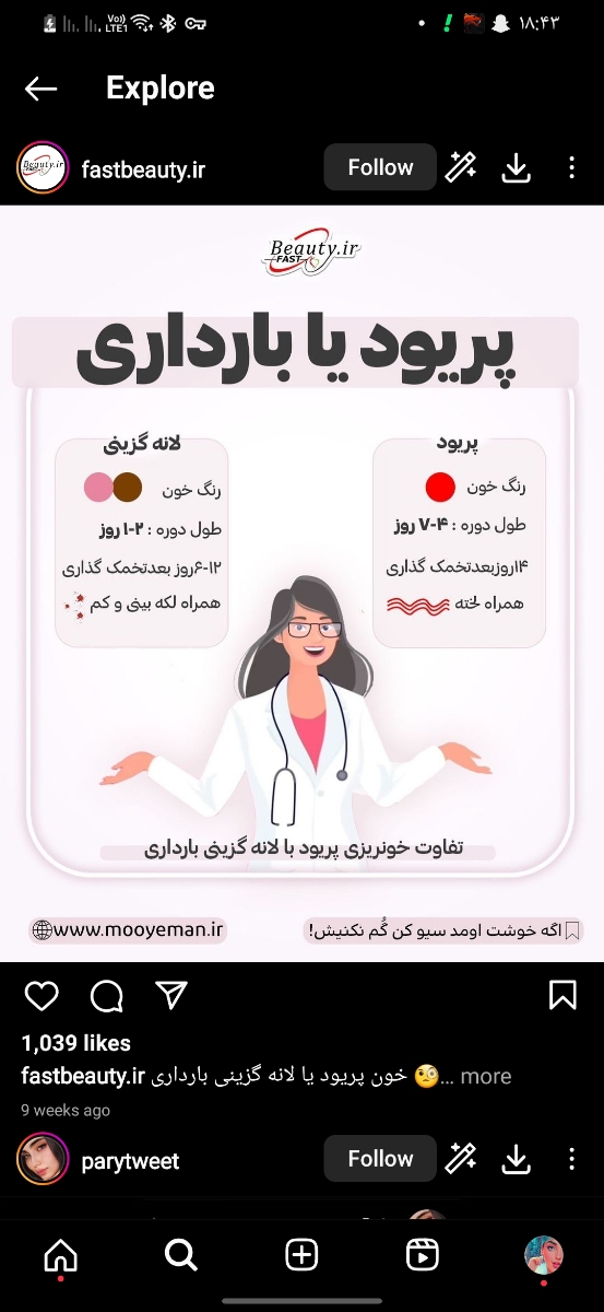 بارداری و پریودی چیکار کنم