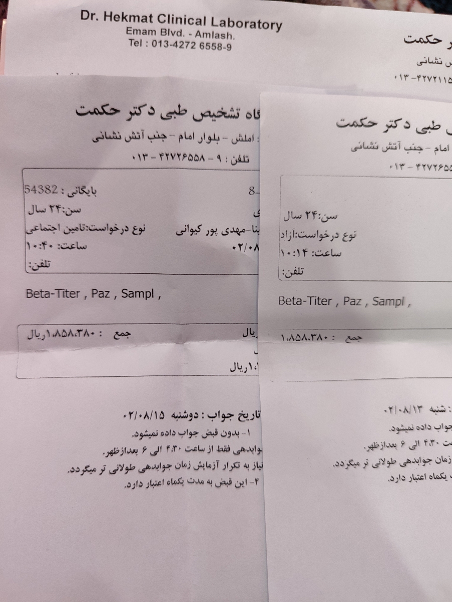 تیتر بتام خوبه یا زیاد بالا رفته؟ تیتر بتام خوبه یا زیاد بالا رفته؟