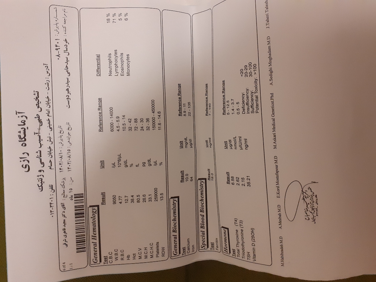 بررسی و توضیح آزمایش خون پسرم