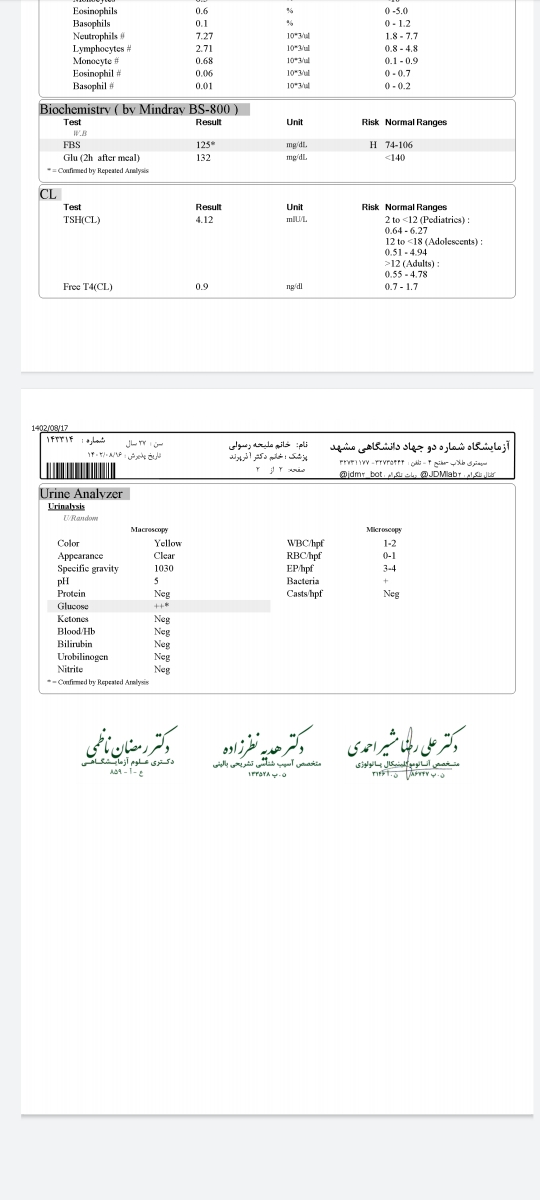 تفسیرازمایش قندوتیرویید دفع کلوکزوپروتین هموگلوبین