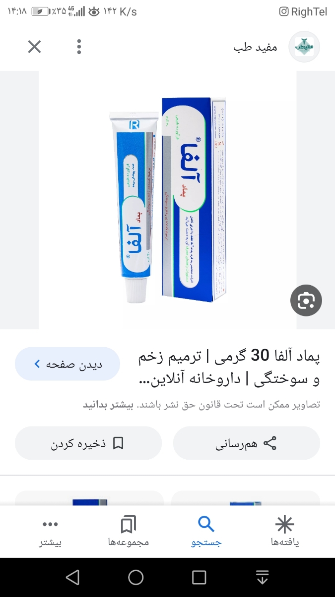کسی میدونه اینا چیه پای بچم زده کسی میدونه اینا چیه پای بچم زده